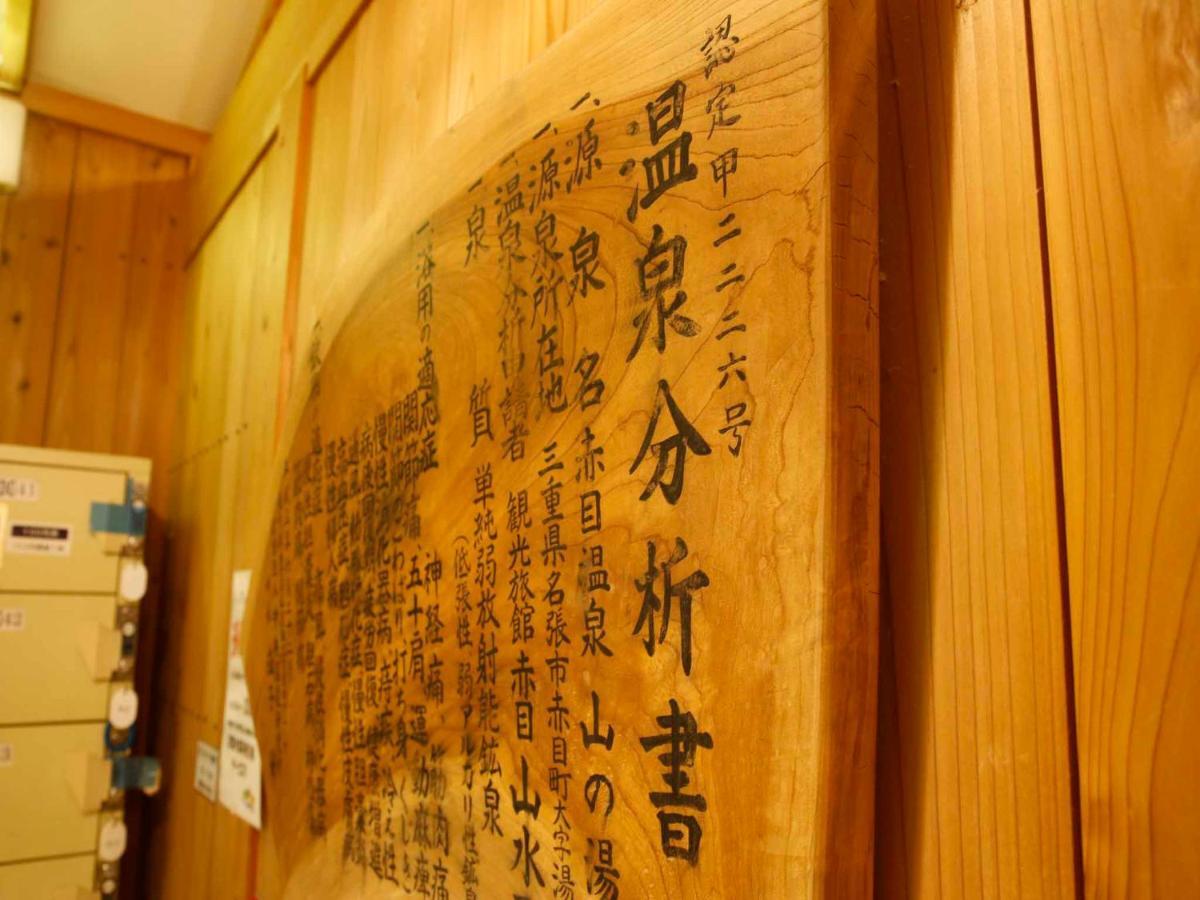 Hotel Akame Onsen Yamanoyu Yumoto Akame Sansuien Nabari Exterior foto