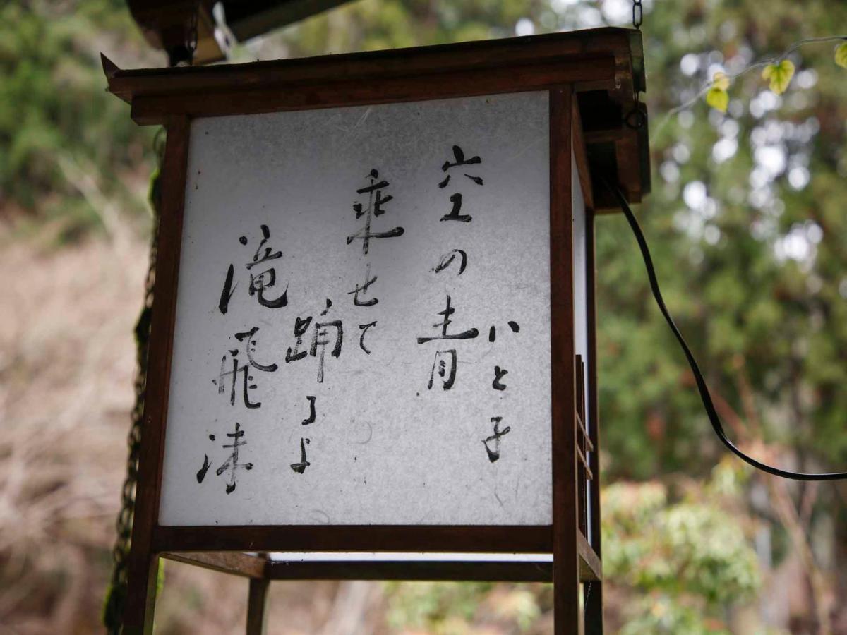 Hotel Akame Onsen Yamanoyu Yumoto Akame Sansuien Nabari Exterior foto